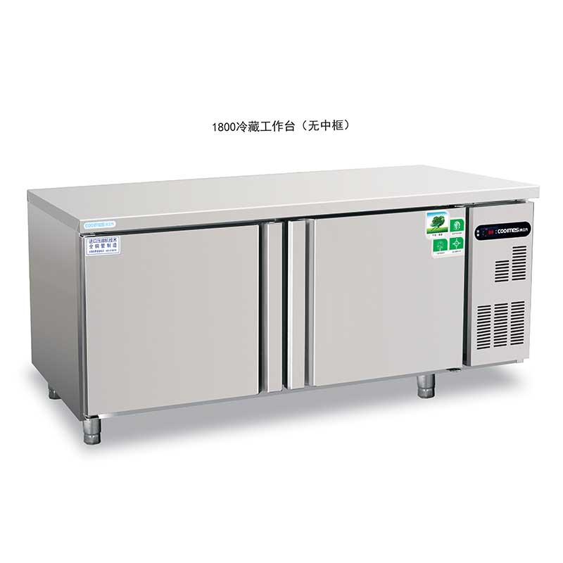 1800冷藏工作臺（無中框）